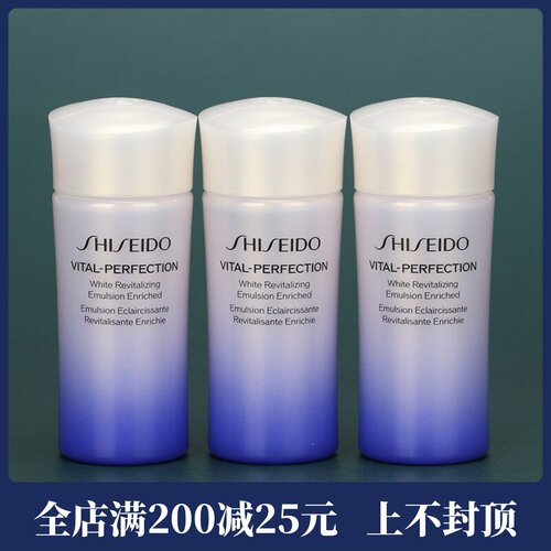 3瓶包邮价 资生堂悦薇珀翡紧颜亮肤乳液15ml滋润型 保湿紧致