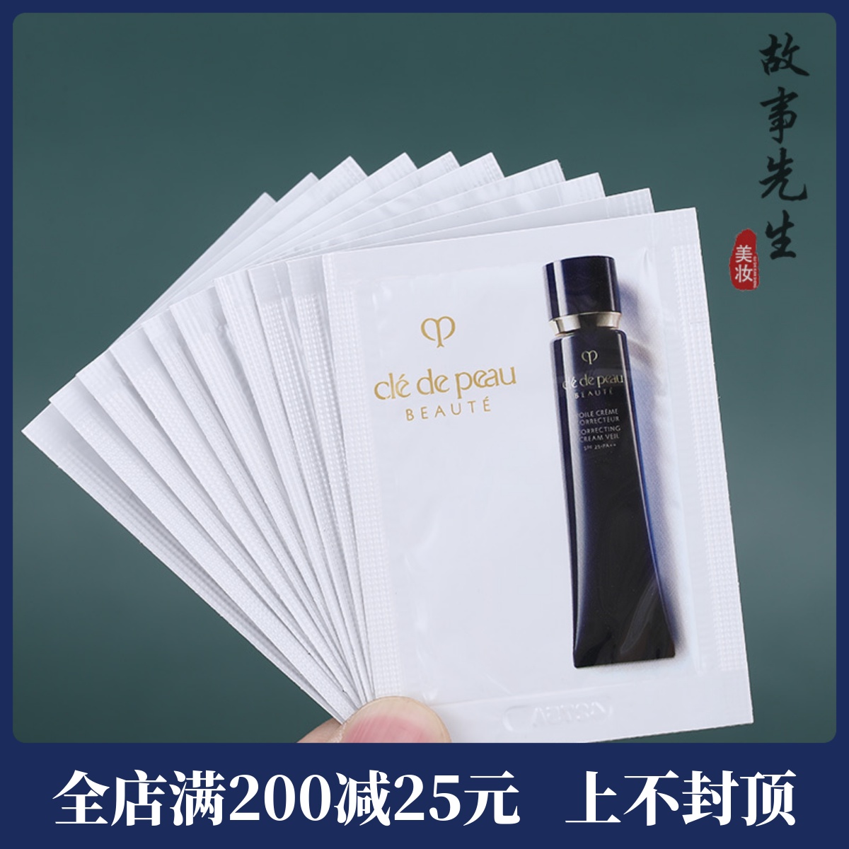 CPB肌肤之钥光凝润采妆前霜0.3ml