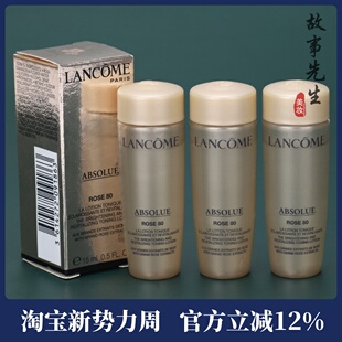 紧致抗皱淡细纹 保湿 3瓶装 兰蔻菁纯臻颜玫瑰柔肤水15ml