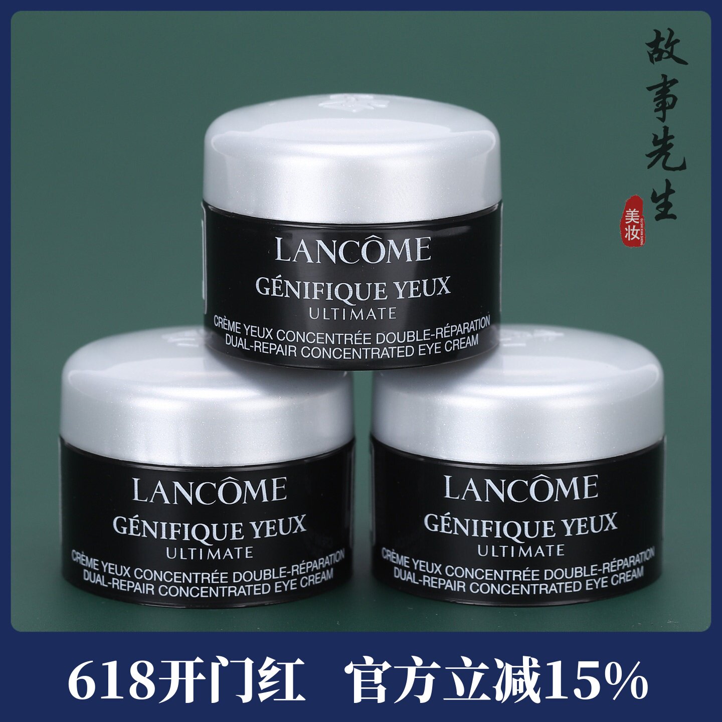 3瓶价格 新款兰蔻肌底精华焕亮眼霜5ml 发光眼霜 淡化细纹黑眼圈