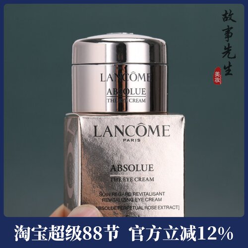 专柜正品 新版兰蔻菁纯臻颜淡纹眼霜5ml小样 保湿抗皱淡细纹