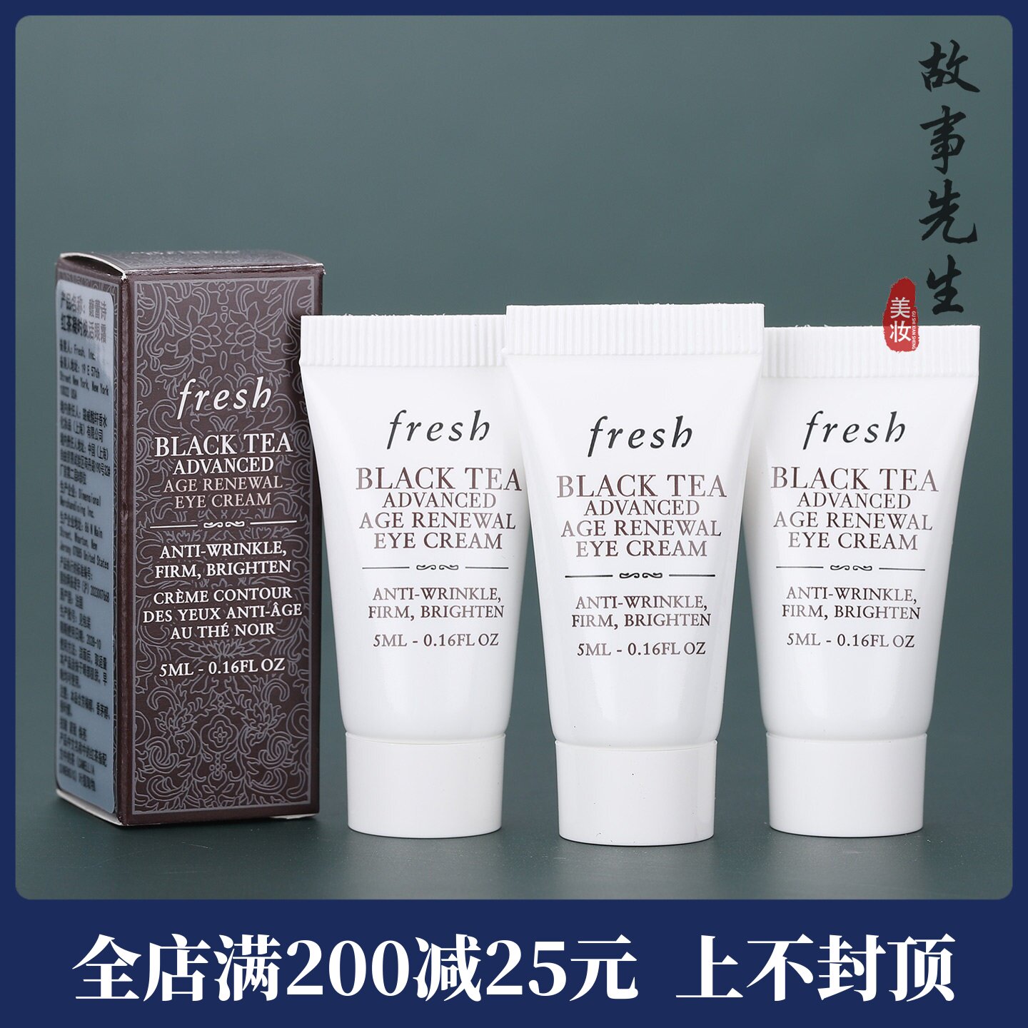 3支装 Fresh馥蕾诗红茶凝时焕活眼霜5ml小样 紧致抗皱淡纹黑眼圈