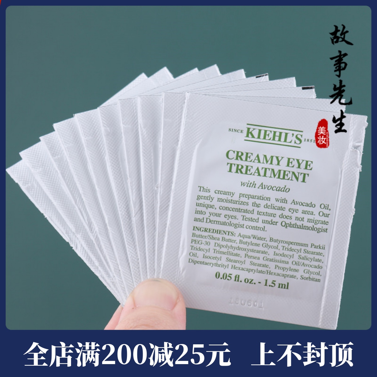 科颜氏牛油果眼霜1.5ml