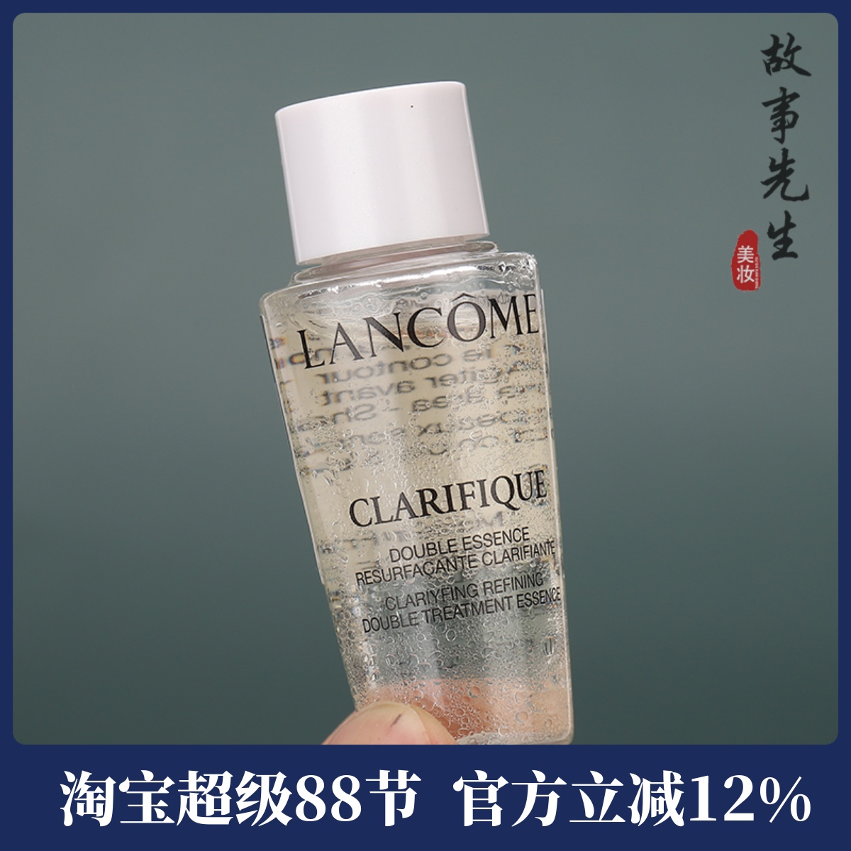 兰蔻净澈焕肤双重精华极光水10ml