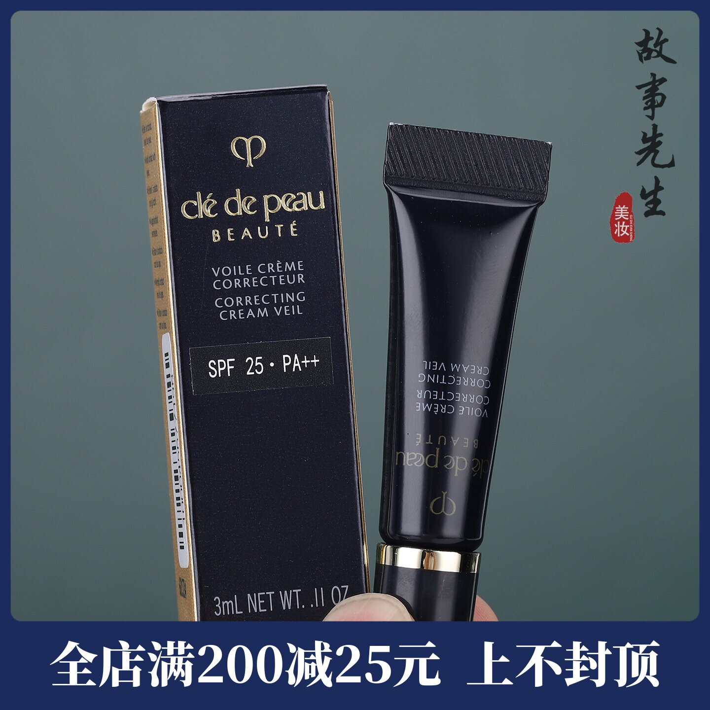 CPB肌肤之钥光凝润采妆前霜3ml图片