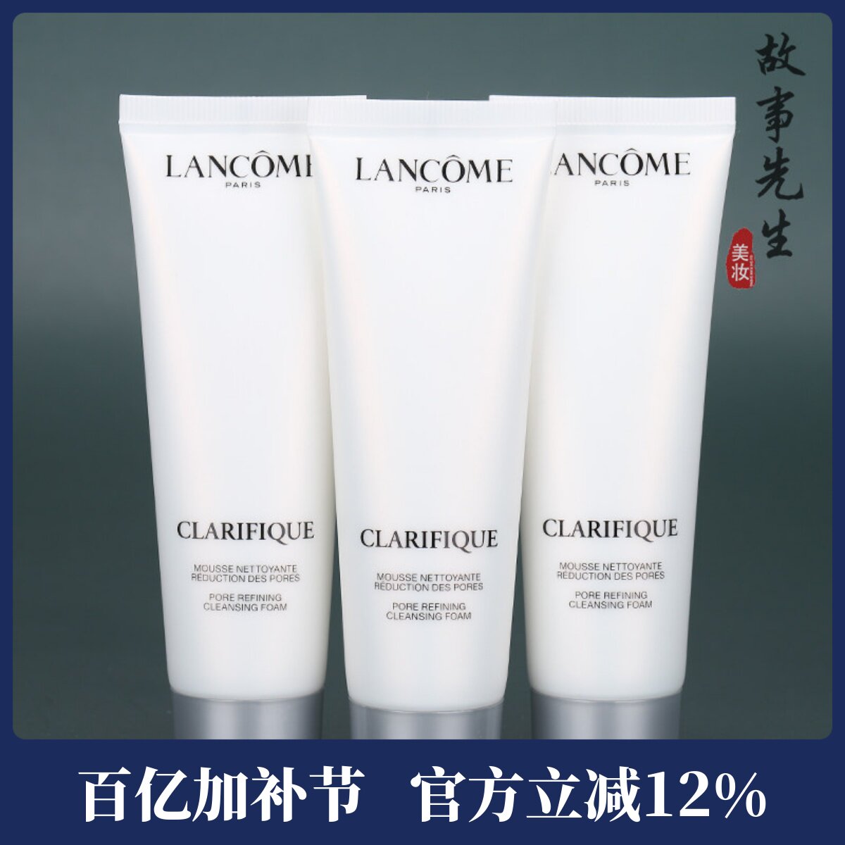 3支包邮价  兰蔻净澈焕肤洁面乳50ml小样 细腻洁净透亮极光洗面奶