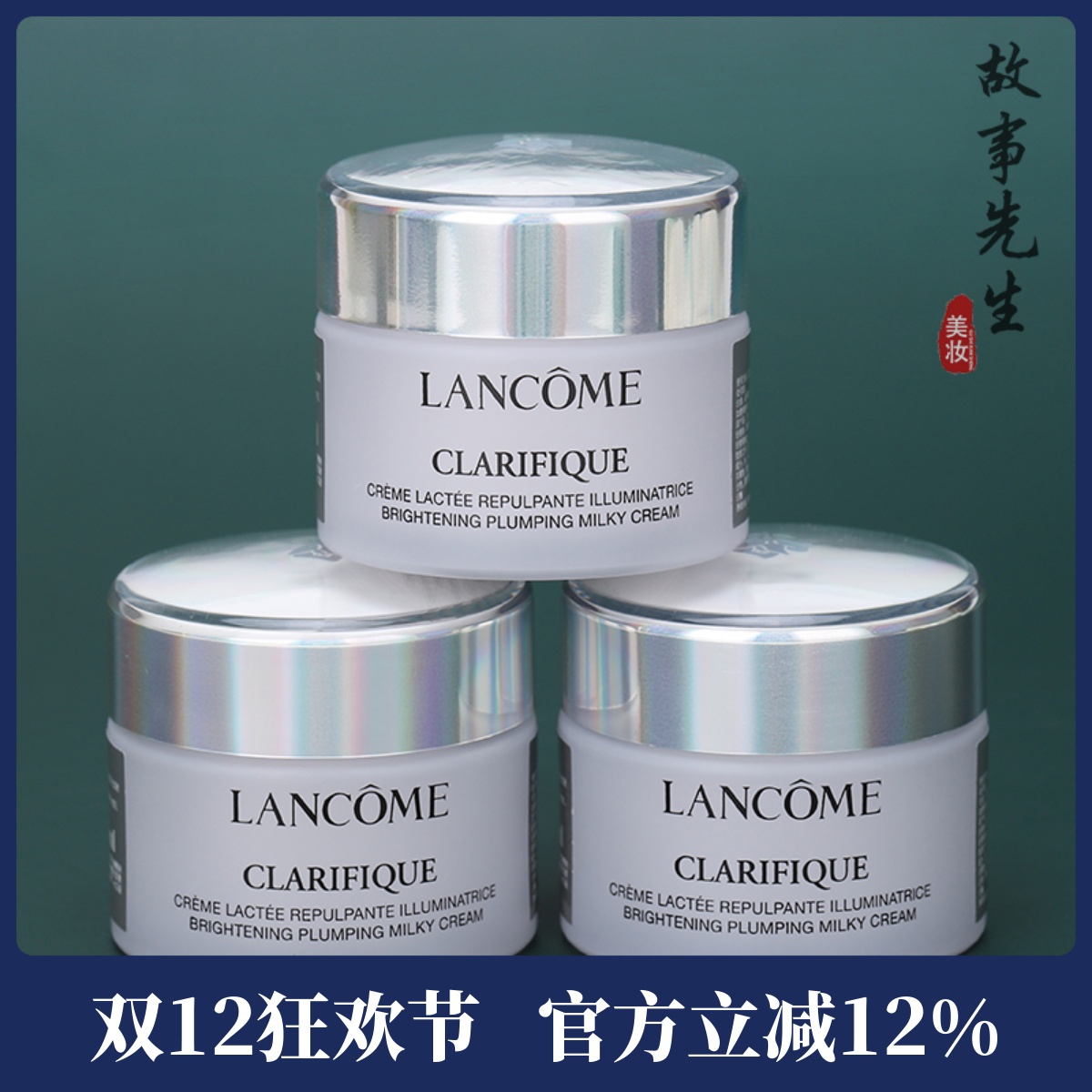 3瓶包邮价  兰蔻净澈焕肤亮白霜15ml 小样 极光面霜改善暗黄