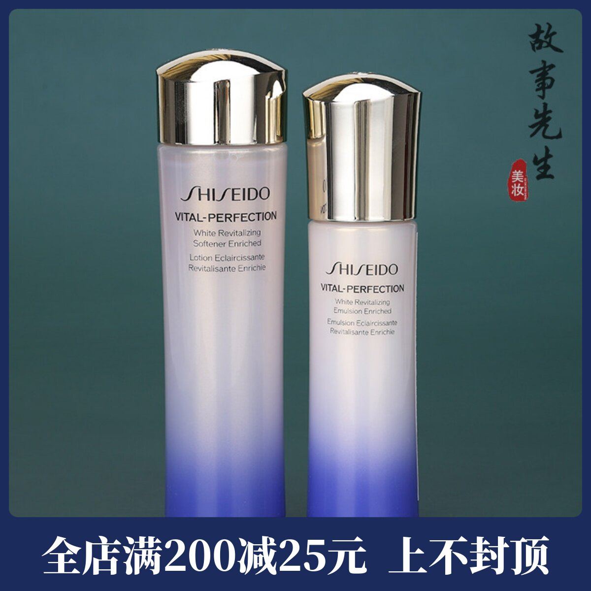 资生堂悦薇亮肤水75ml+乳液50ml