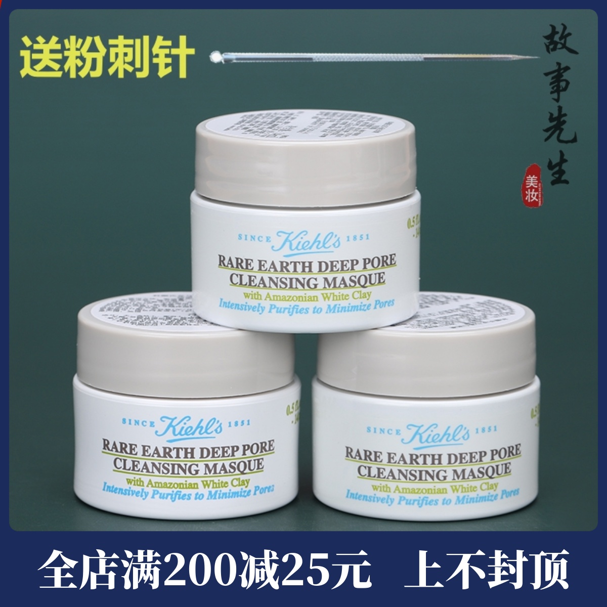 3瓶装 科颜氏白泥面膜14ml小样 亚马逊白泥净肤面膜 清洁细致毛孔