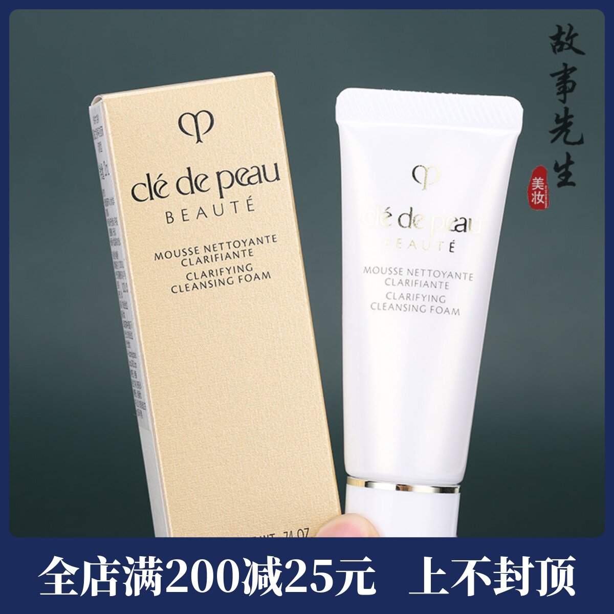 专柜小样 CPB肌肤之钥净采洁面膏20ml（清爽型 ）温和泡沫洗面奶