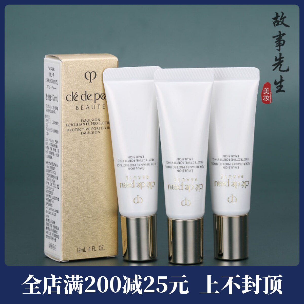 CPB光采赋活日间防护乳液12ml图片