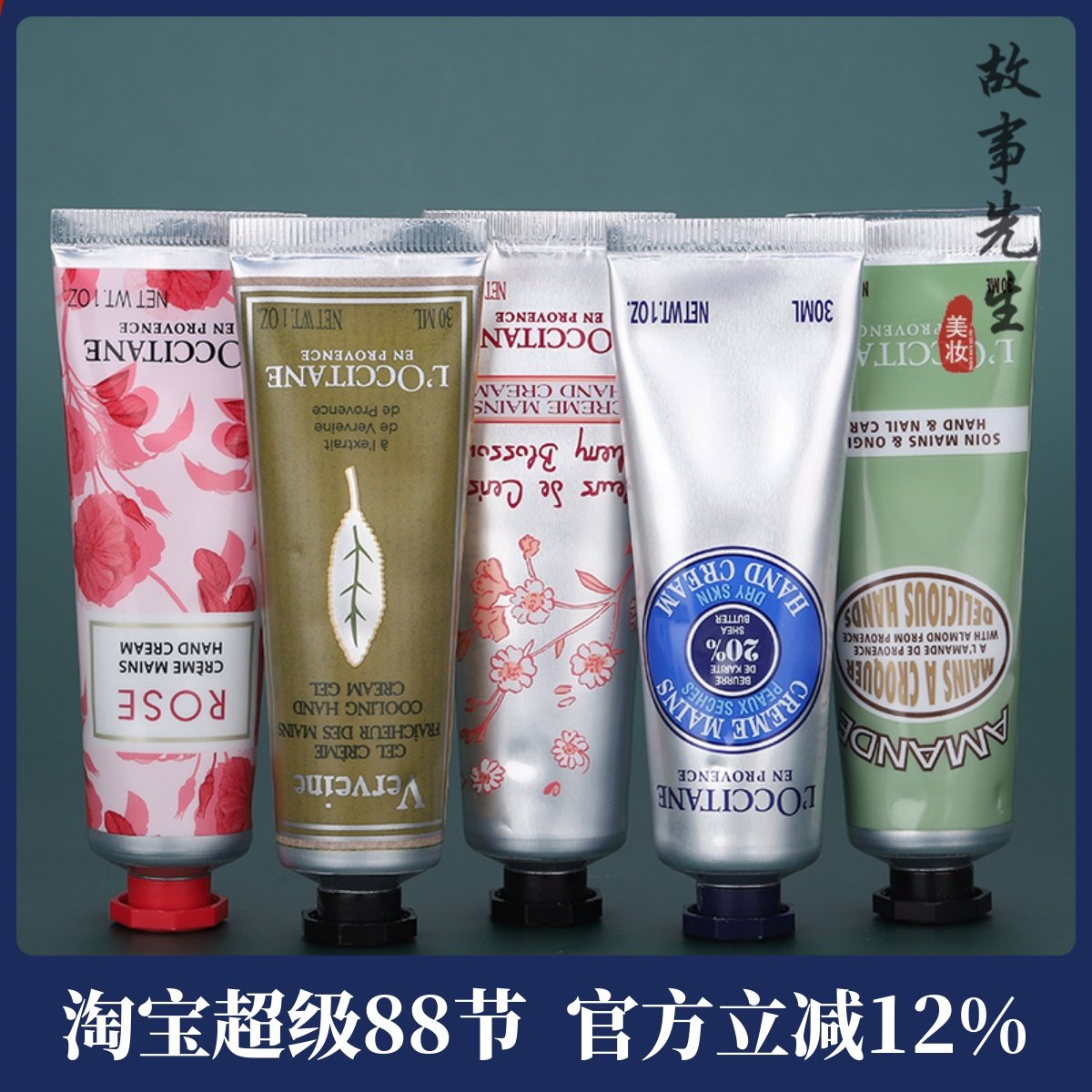 大容量歐舒丹乳木果護手霜30ml