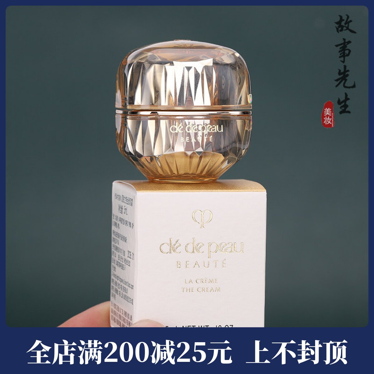 CPB肌肤之钥金致乳霜5ml