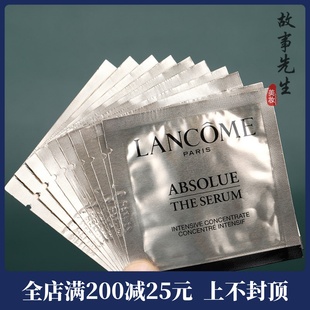 包邮 小样 价 兰蔻新菁纯臻颜精华凝乳1ml 滋润抗皱紧致 新款 10片