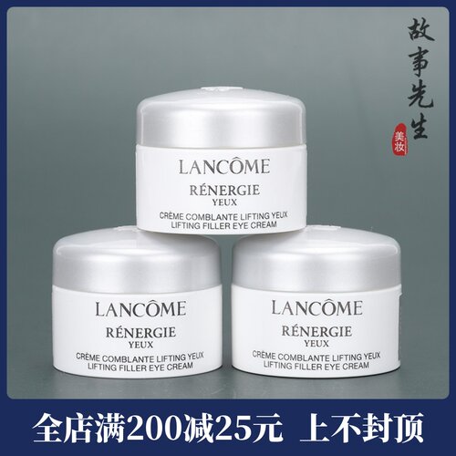 兰蔻塑颜紧致焕亮眼霜5ml