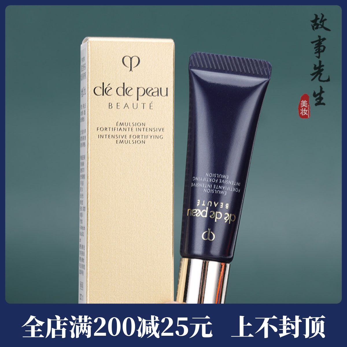 专柜小样 CPB肌肤之钥光采赋活夜间修护乳12ml 紧致精华乳液