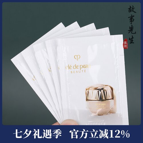 CPB肌肤之钥晶致润耀粉底霜0.3ml