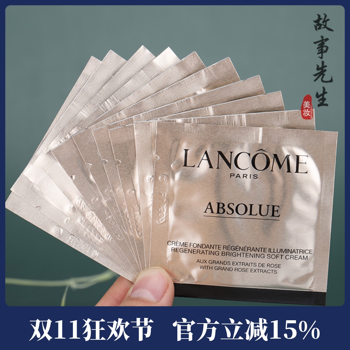 10片打包价 兰蔻菁纯臻颜精萃乳霜1ml小样(轻盈型)清爽保湿紧致