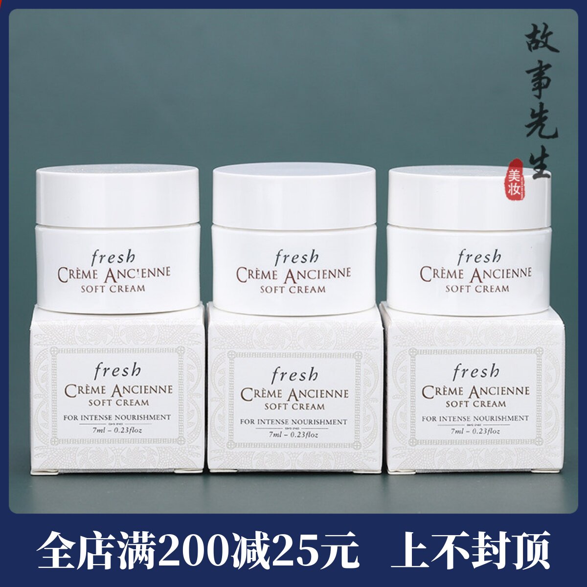 3瓶装 Fresh馥蕾诗古源密集滋养乳霜7ml小样 修女面霜清爽紧致