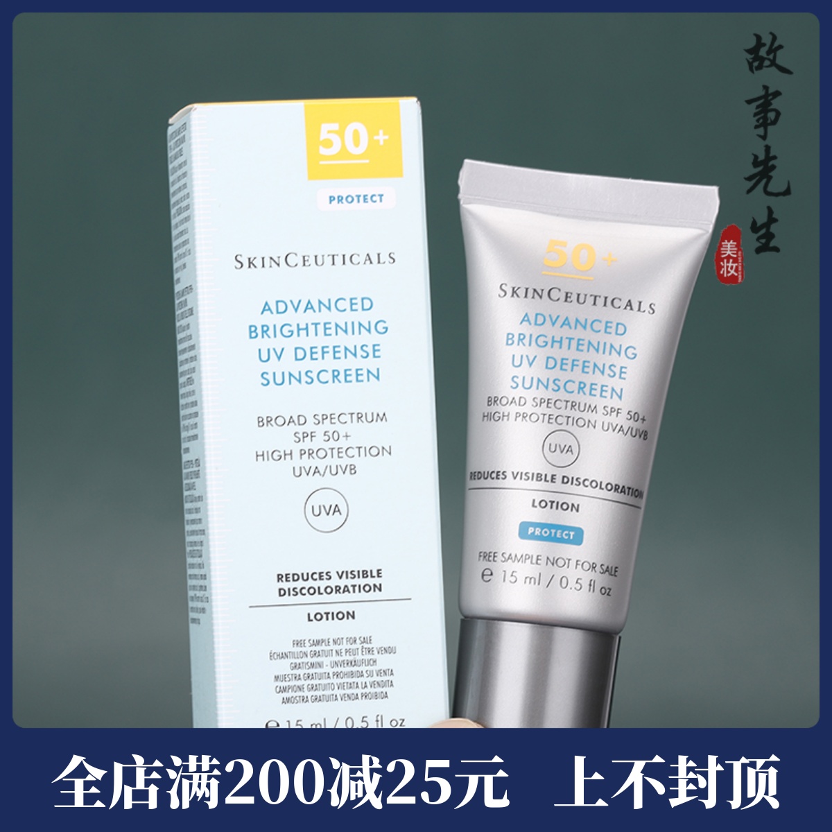 防晒淡斑双特证！修丽可防晒小银伞美白防晒乳15ml小样清爽不搓泥
