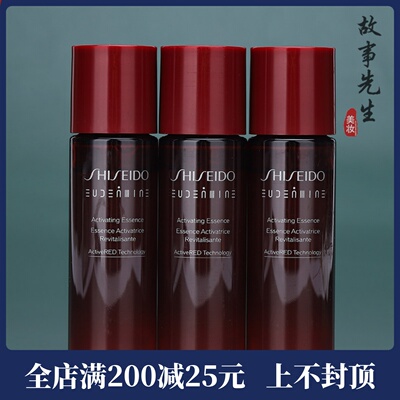 资生堂红色蜜露精萃液30ml