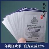 10片 淡纹抗老A醇精华液 科颜氏视黄醇抗皱紧实精华乳1.5ml 包邮 价