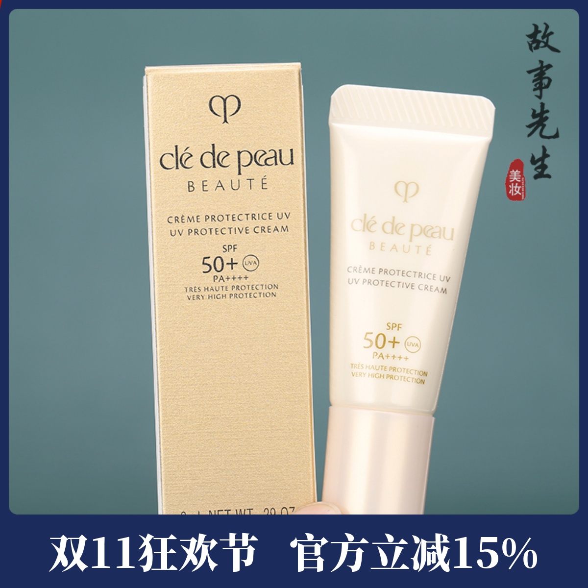 CPB肌肤之钥御龄防晒乳霜8ml
