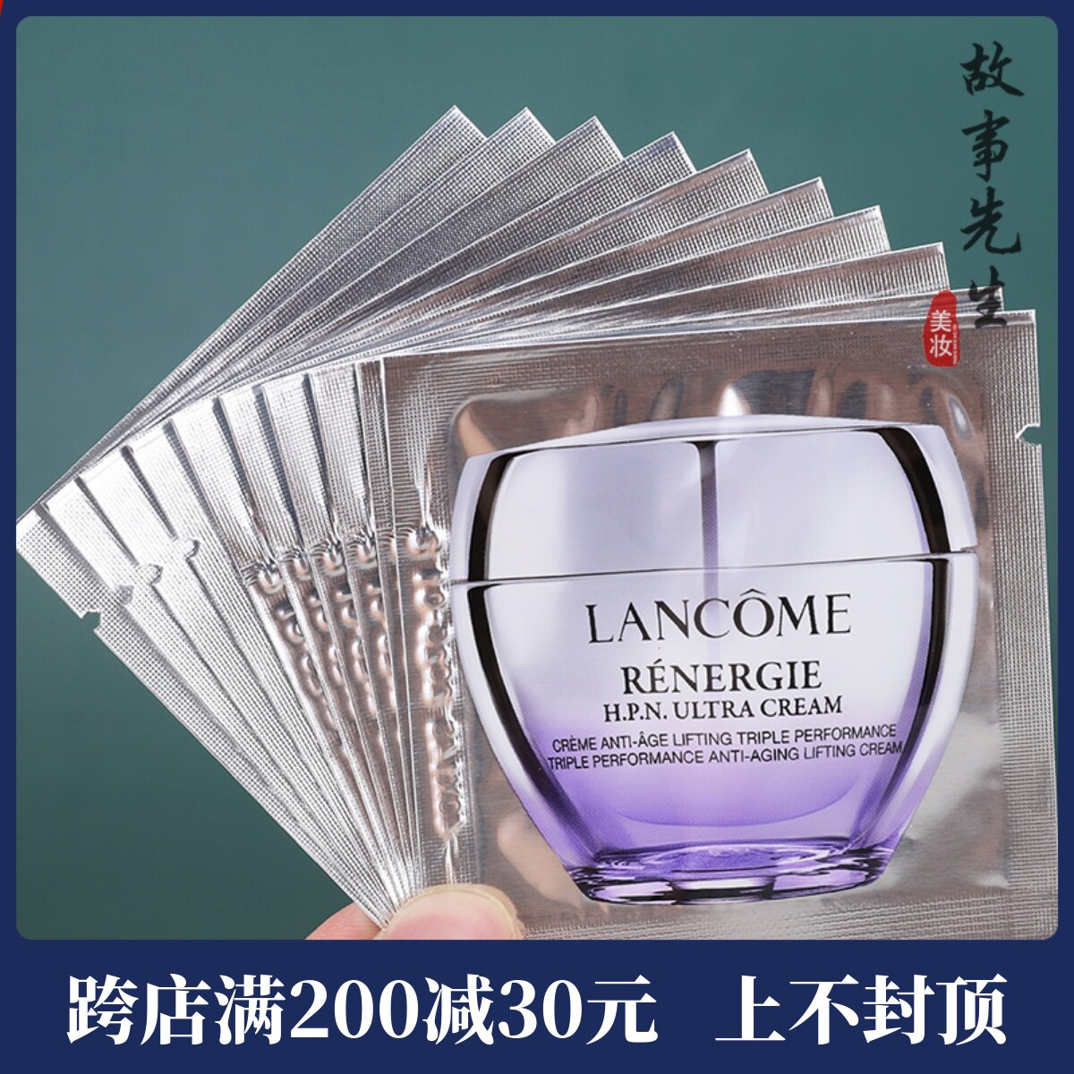 10片包邮价  兰蔻塑颜三重密集焕颜面霜1ml 百肽霜小样  保湿紧致怎么样,好用不?
