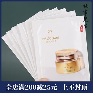 5片装 CPB肌肤之钥黄金赋弹焕颜面膜5ml 小样 抗皱紧致保湿 27年