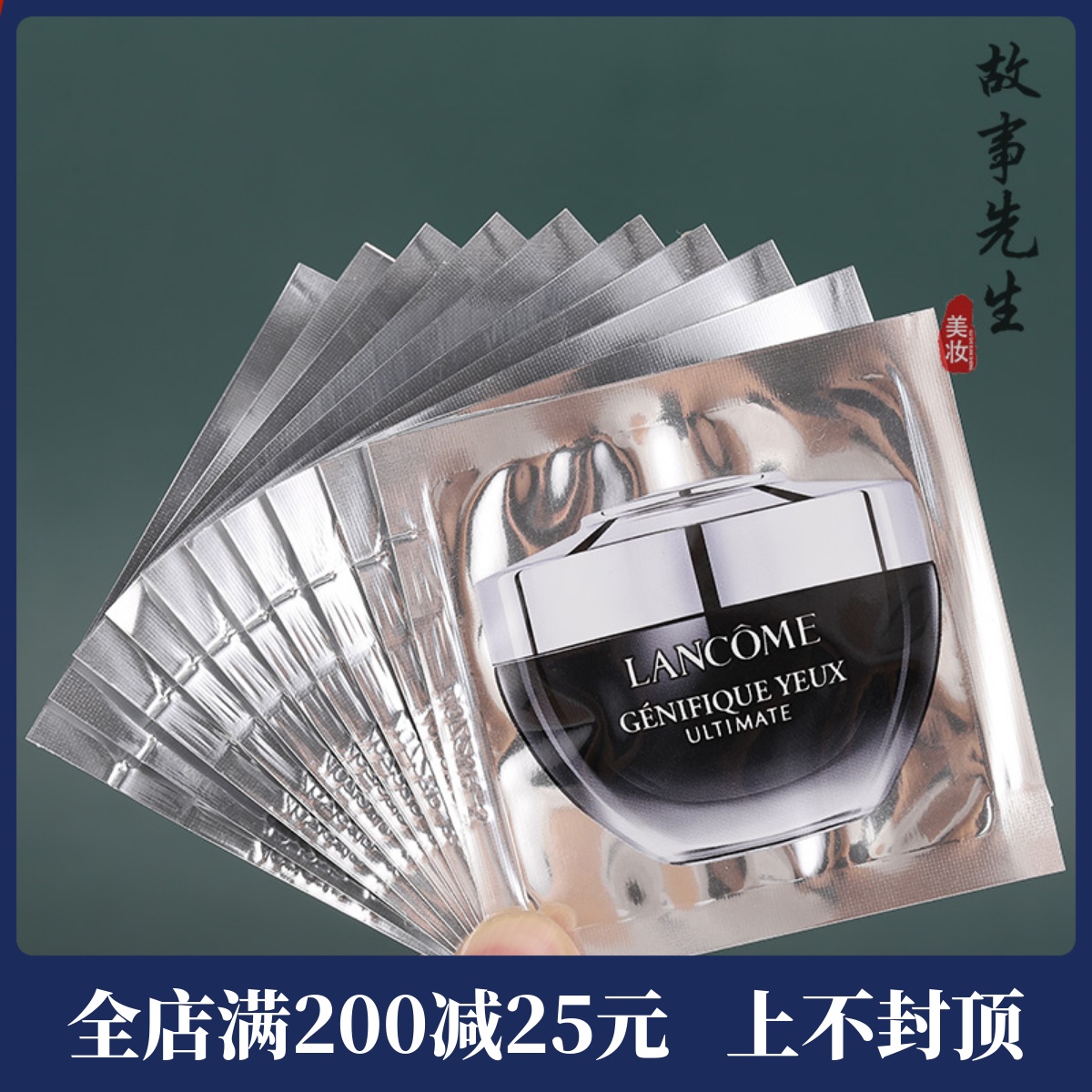 新款10片装 兰蔻超修小黑瓶发光眼霜1ml肌底焕活修护淡细纹黑眼圈