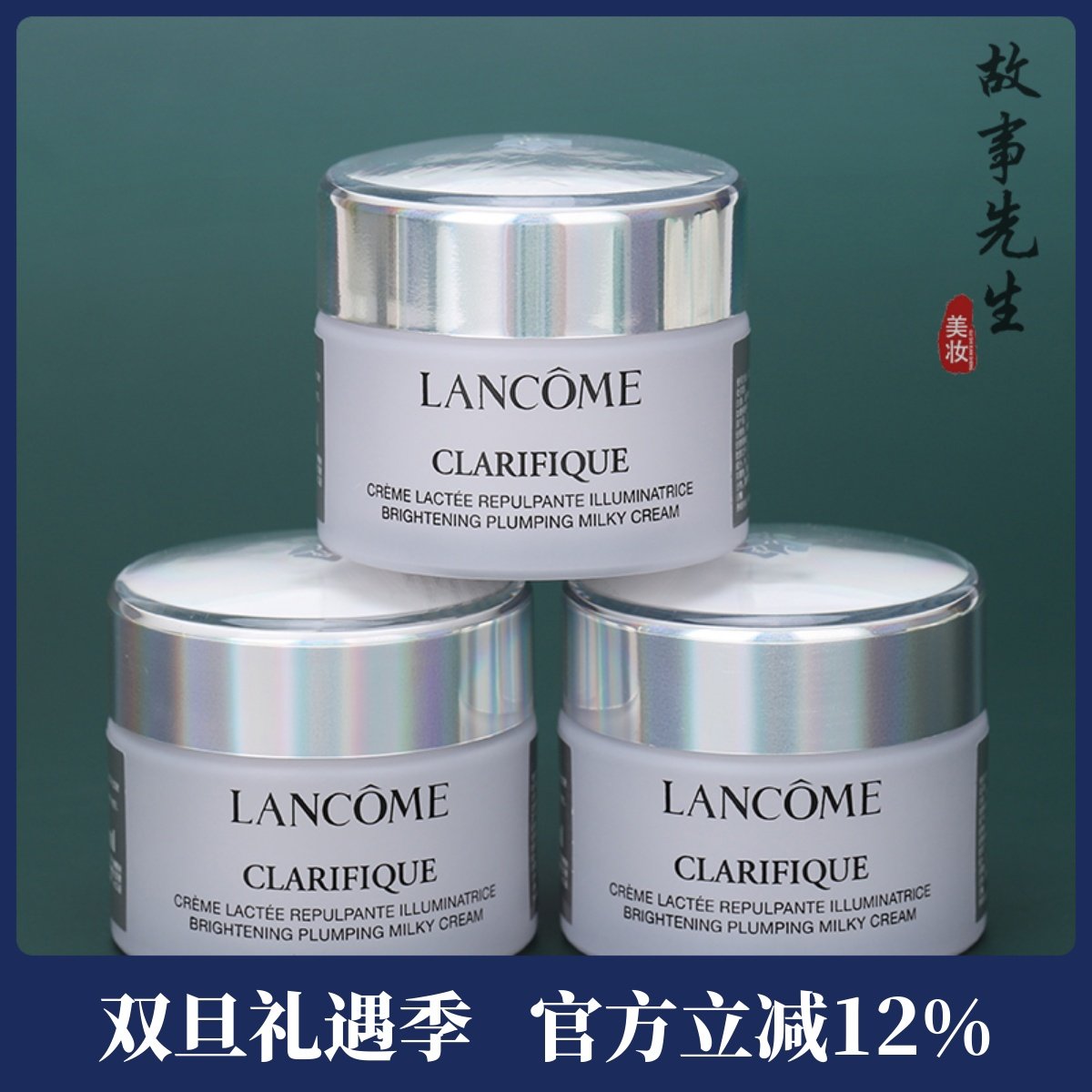 3瓶包邮价  兰蔻净澈焕肤亮白霜15ml 小样 极光面霜改善暗黄