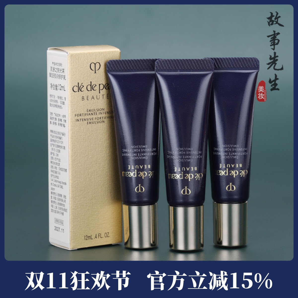CPB肌肤之钥夜间修护乳液12ml