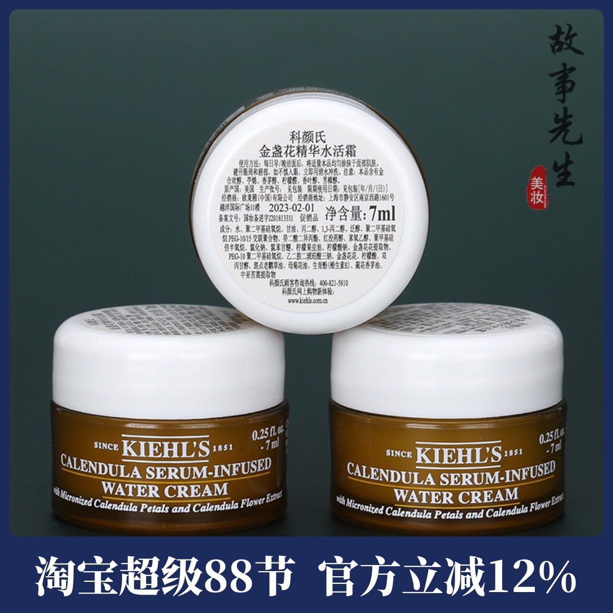3瓶价格 科颜氏金盏花精华水活霜7ml 爆水面霜 清爽补水控油