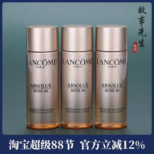 专柜新版 兰蔻菁纯臻颜精华柔肤水30ml小样 玻色因保湿玫瑰柔肤水