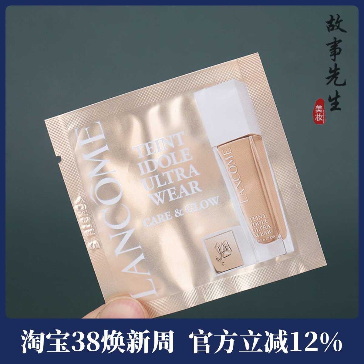 专柜小样 新款兰蔻全新水粉底养肤柔光粉底液1ml 水润干皮推荐