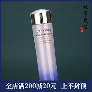 新版！资生堂悦薇珀翡紧颜亮肤水75ml 滋润型 补水嫩肤紧致提亮