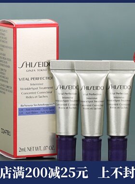 3支装 资生堂悦薇智感塑颜抗皱霜2ml 纯A小针管眼霜 淡化细纹