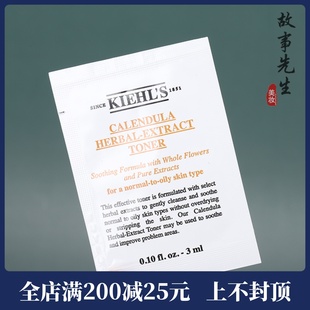 專柜小樣 控油收縮毛孔 保濕 科顏氏金盞花植物爽膚水3ml