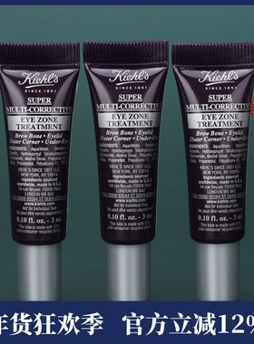 3支包邮价 科颜氏多重修颜眼霜3ml 紫玻A眼霜 淡细纹黑眼圈