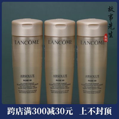 3瓶兰蔻菁纯臻颜玫瑰柔肤水50ml