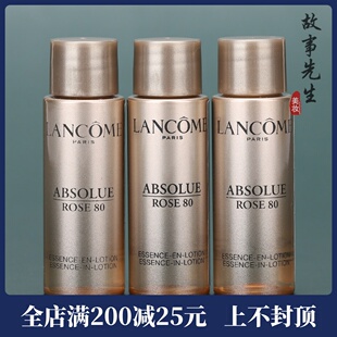 3瓶装 兰蔻菁纯臻颜精华柔肤水10ml 新款小样 玻色因保湿淡纹抗老