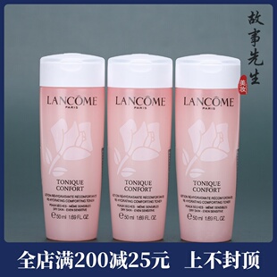 3瓶装 兰蔻新清滢柔肤水50ml 兰蔻粉水 补水舒缓保湿化妆水