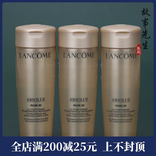 兰蔻菁纯臻颜玫瑰柔肤水50ml