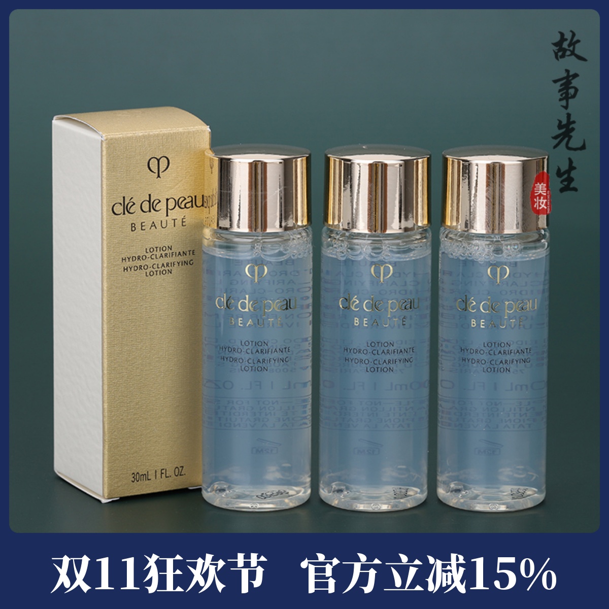 CPB光采赋活精华水30ml清爽型