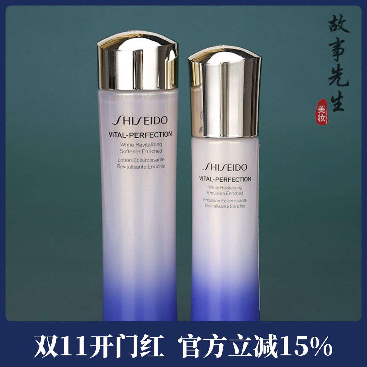 新版！资生堂悦薇珀翡紧颜亮肤水75ml+乳液50ml 滋润型 保湿紧致