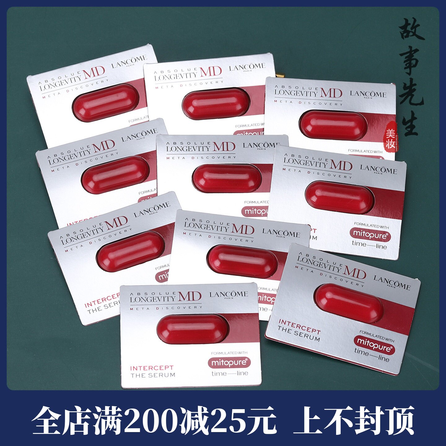 10片装 兰蔻菁纯驭时系列凝时精华乳2ml MD补剂精华小样 淡纹紧致