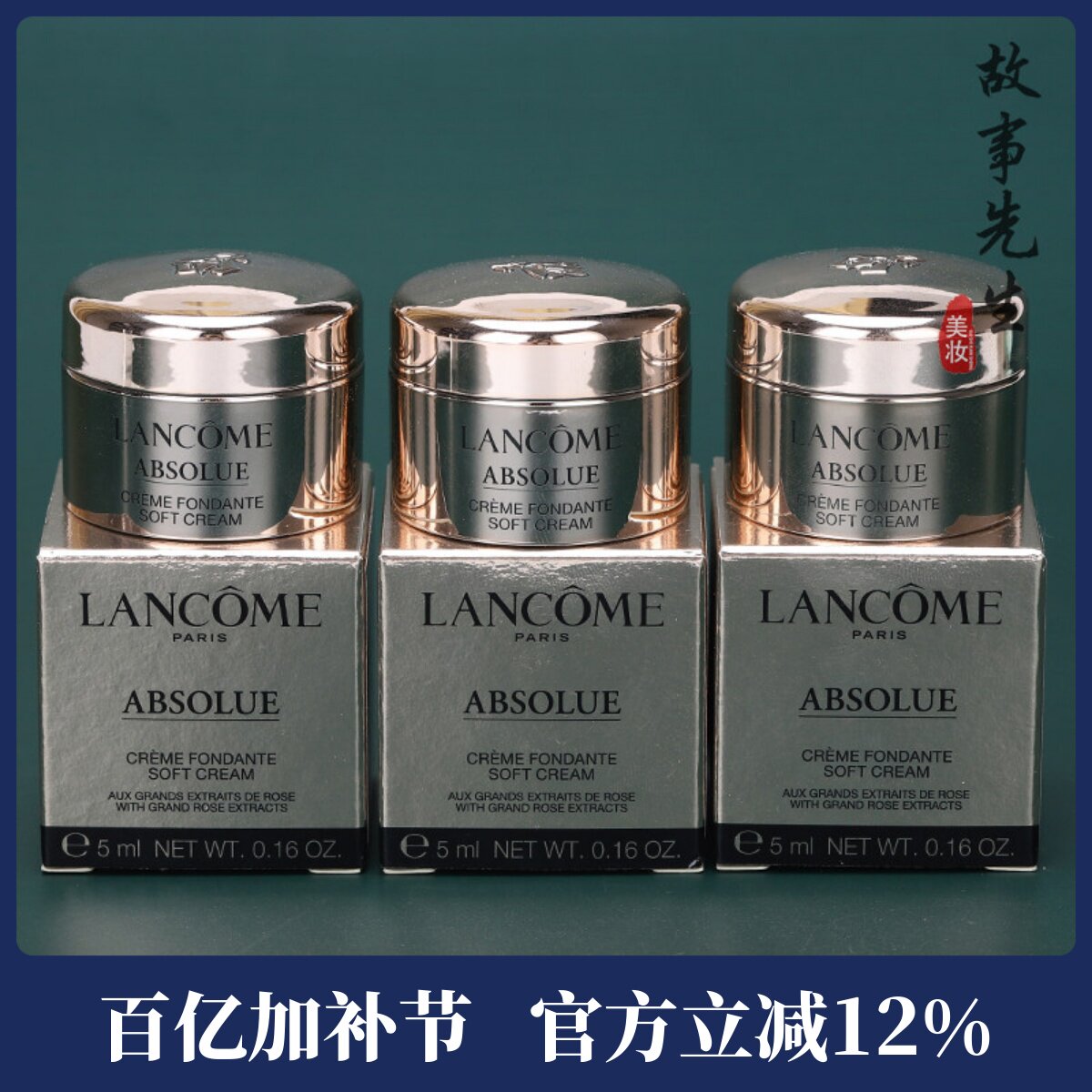 3瓶包邮价 兰蔻菁纯臻颜精萃乳霜5ml（轻盈型）保湿紧致抗皱