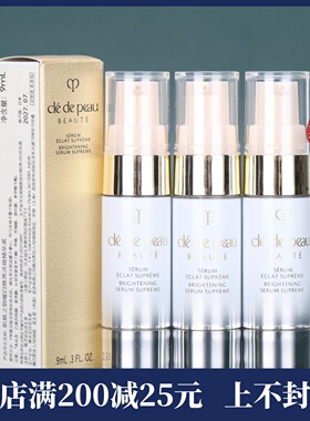 3支包邮价 CPB肌肤之钥耀白焕亮淡斑精华乳9ml 美白淡斑精华