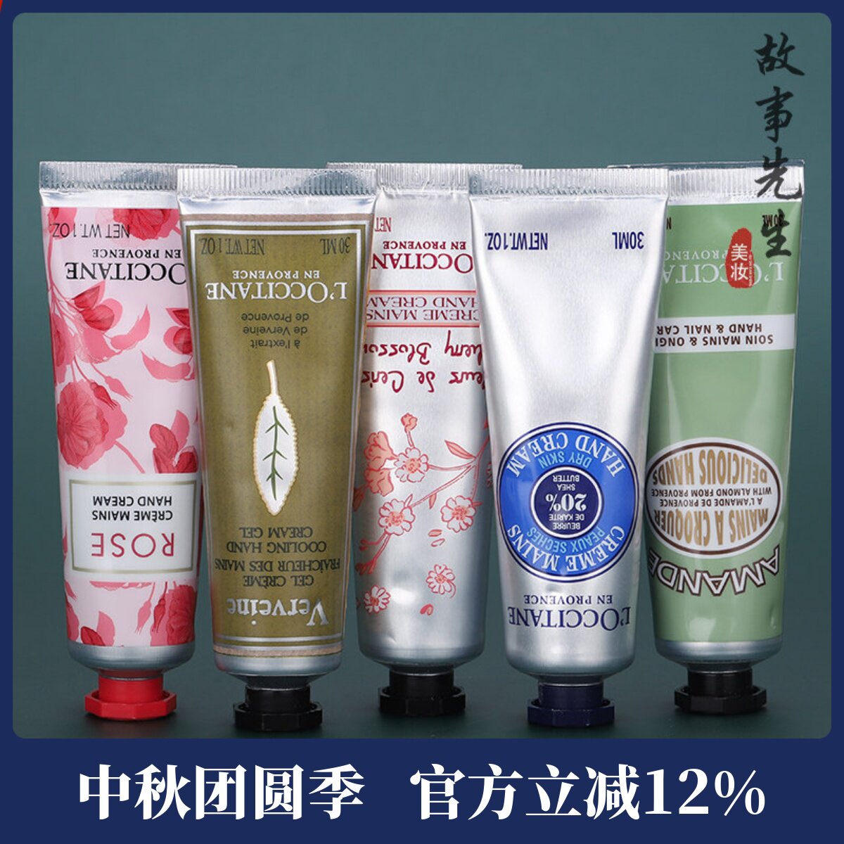 大容量欧舒丹乳木果护手霜30ml图片