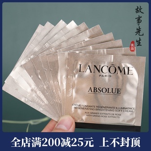 清爽保湿 轻盈型 紧致 兰蔻菁纯臻颜精萃乳霜1ml小样 10片打包价